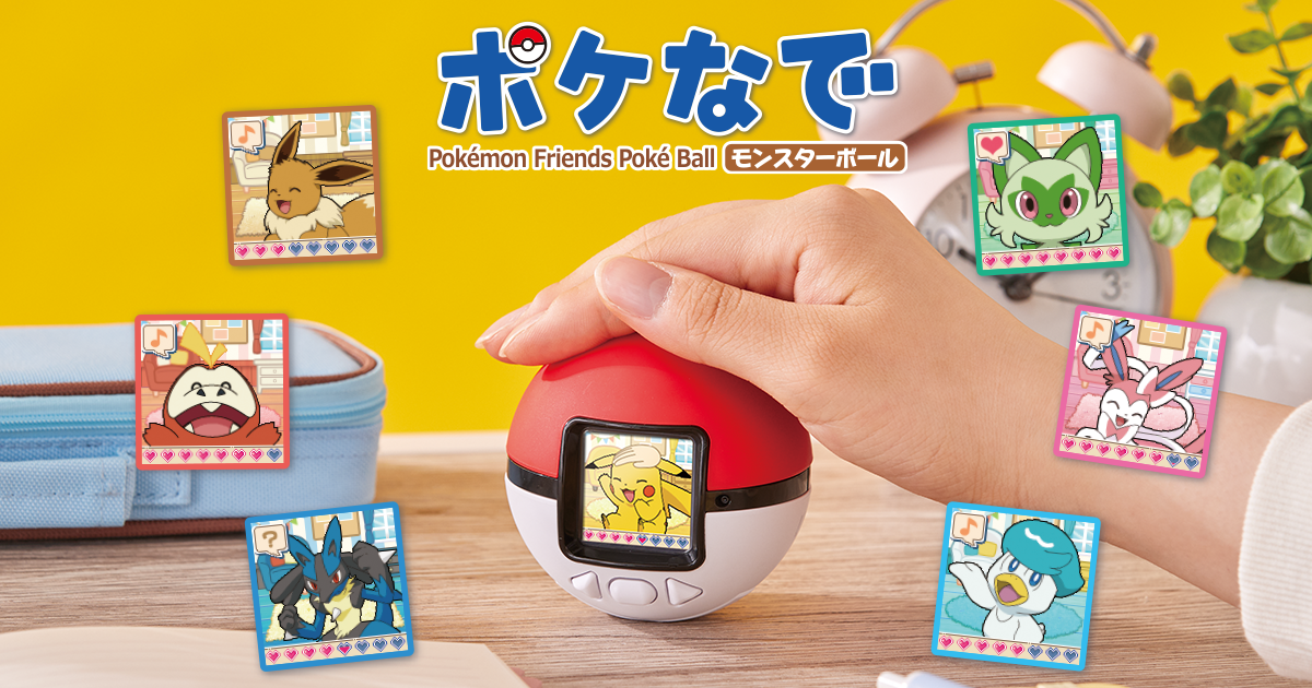 新品未開封！ポケなで モンスターボール　ポケモン Amazon.co.jp: タカラトミー(TAKARA TOMY) ポケットモンスター