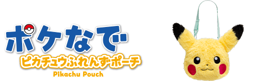 ポケなで モンスターボール｜ポケットモンスター｜タカラトミー