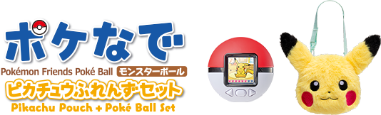 ポケなで モンスターボール｜ポケットモンスター｜タカラトミー