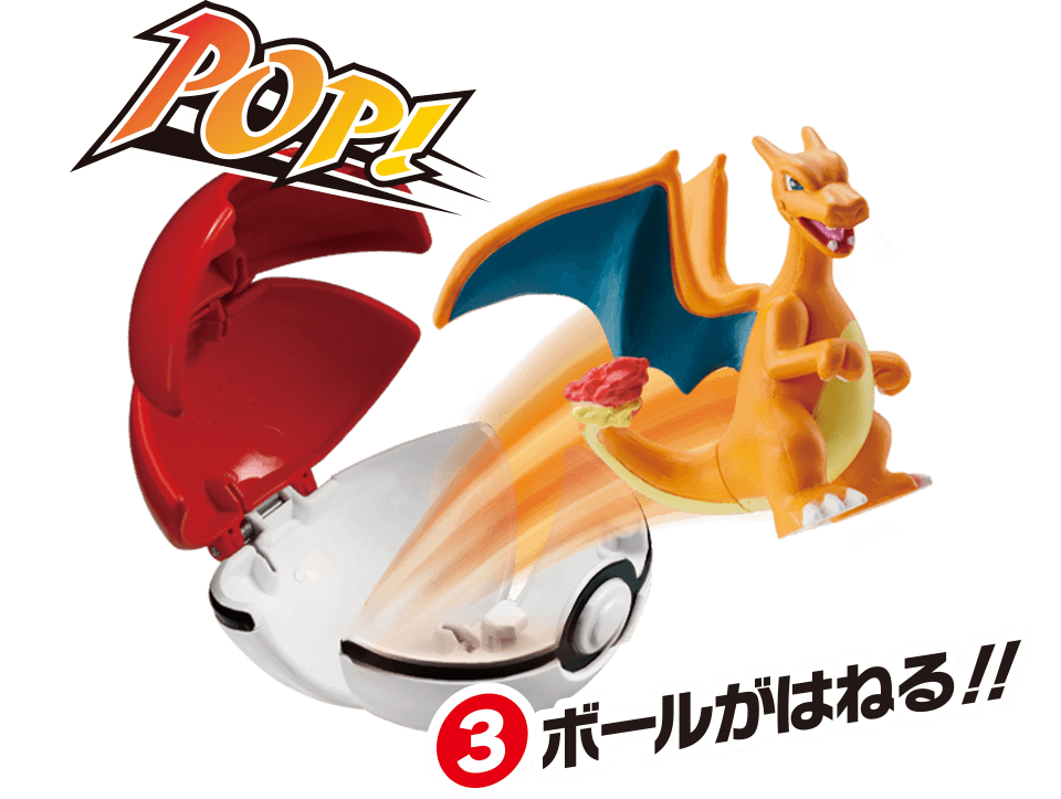 ボールがはねる!! POP!