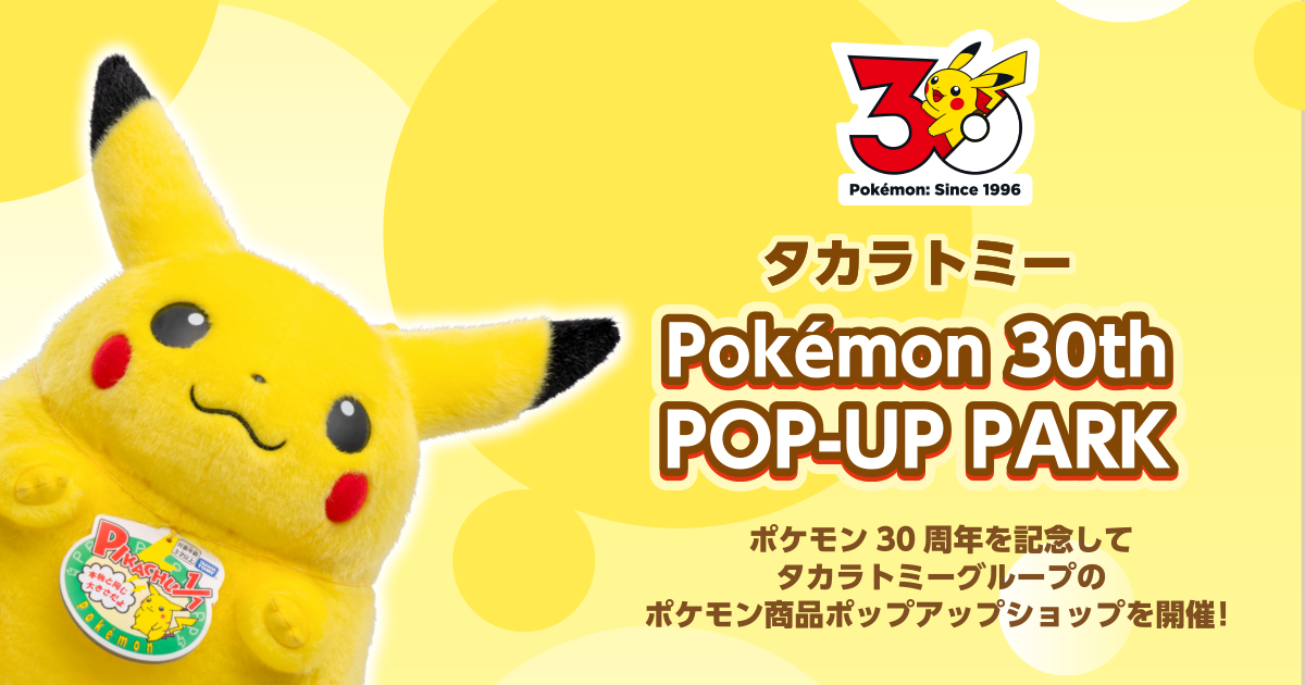 タカラトミー Pokémon 30th POP-UP PARK in 梅田｜ポケットモンスター