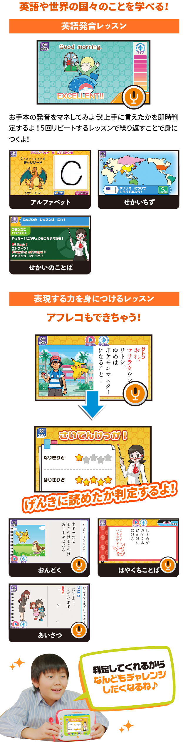 ポケモンパッド ピカッとアカデミー 商品情報 ポケットモンスター タカラトミー