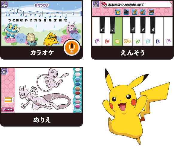 ポケモンパッド ピカッとアカデミー