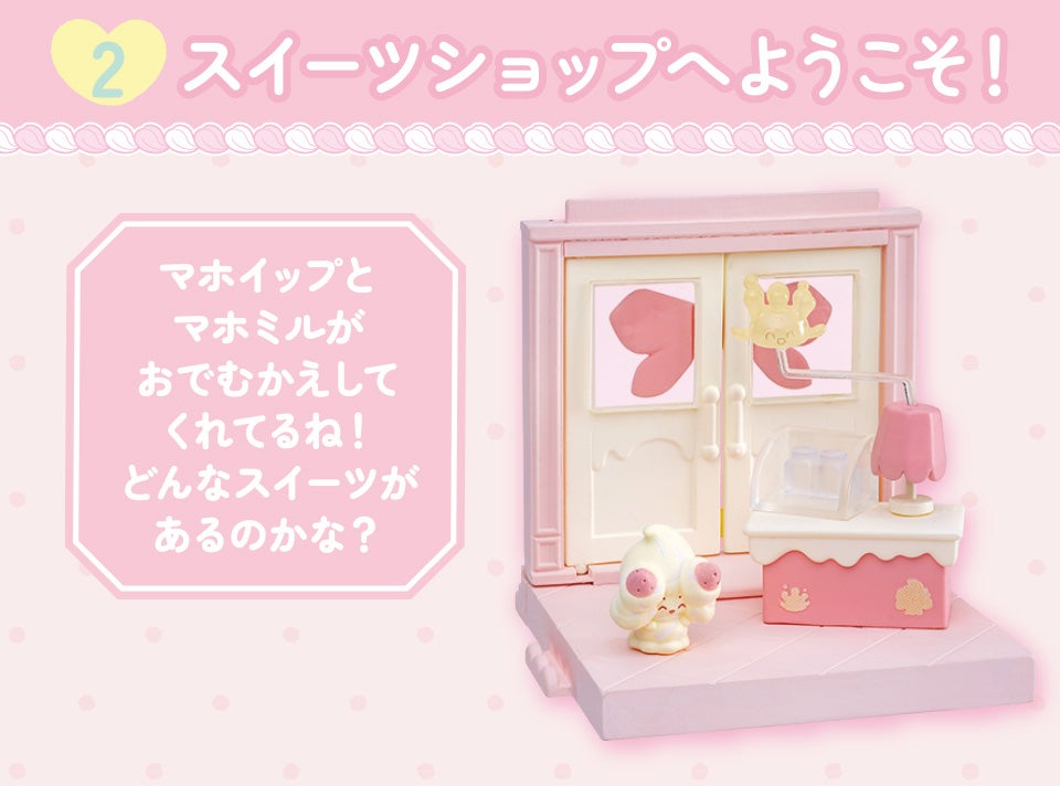 スイーツショップへようこそ！