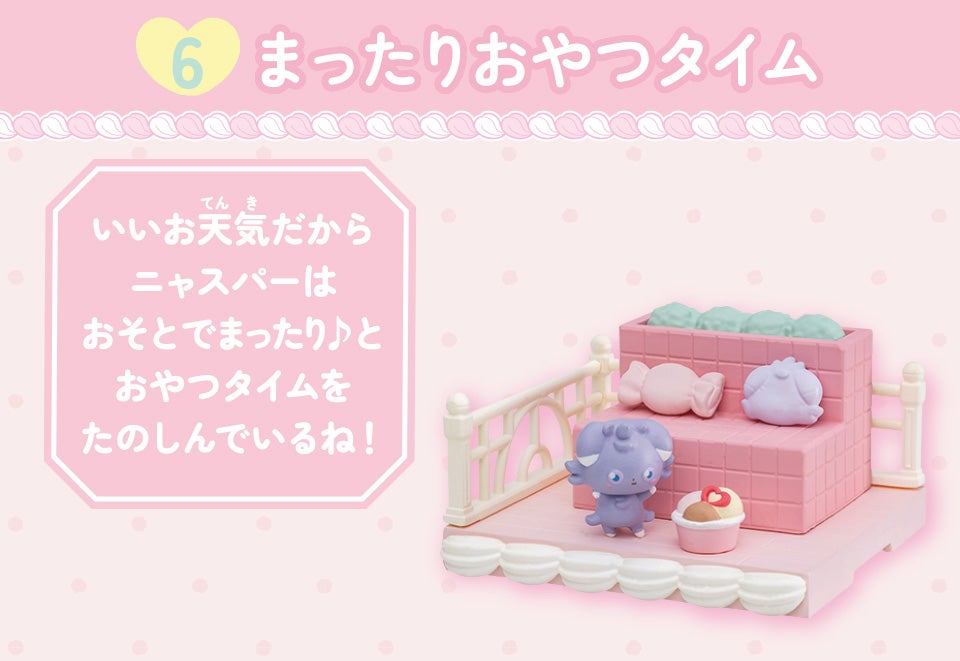 まったりおやつタイム