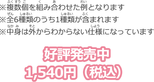 好評発売中  1,540円（税込）