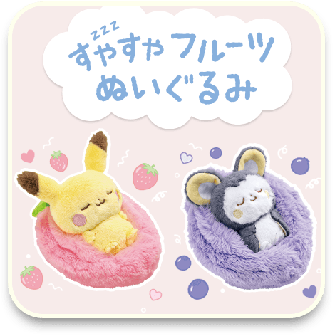 ポケピース｜ポケットモンスター｜タカラトミー