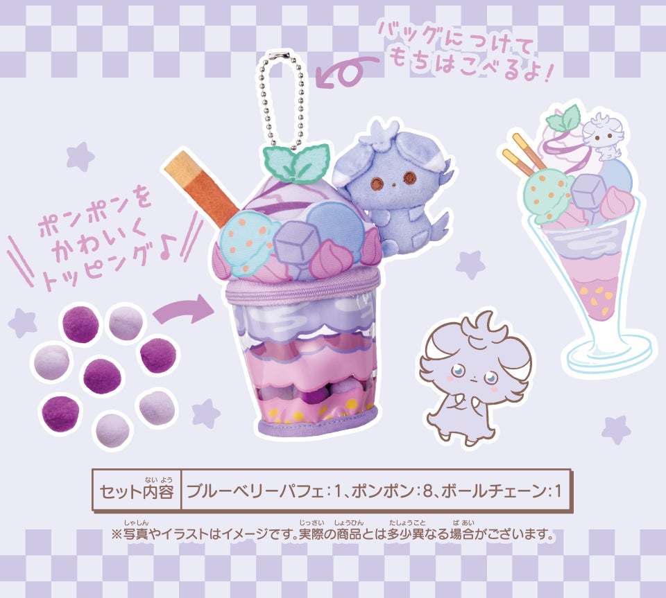 ポケピース　パフェぬいぐるみチャーム ピカチュウ