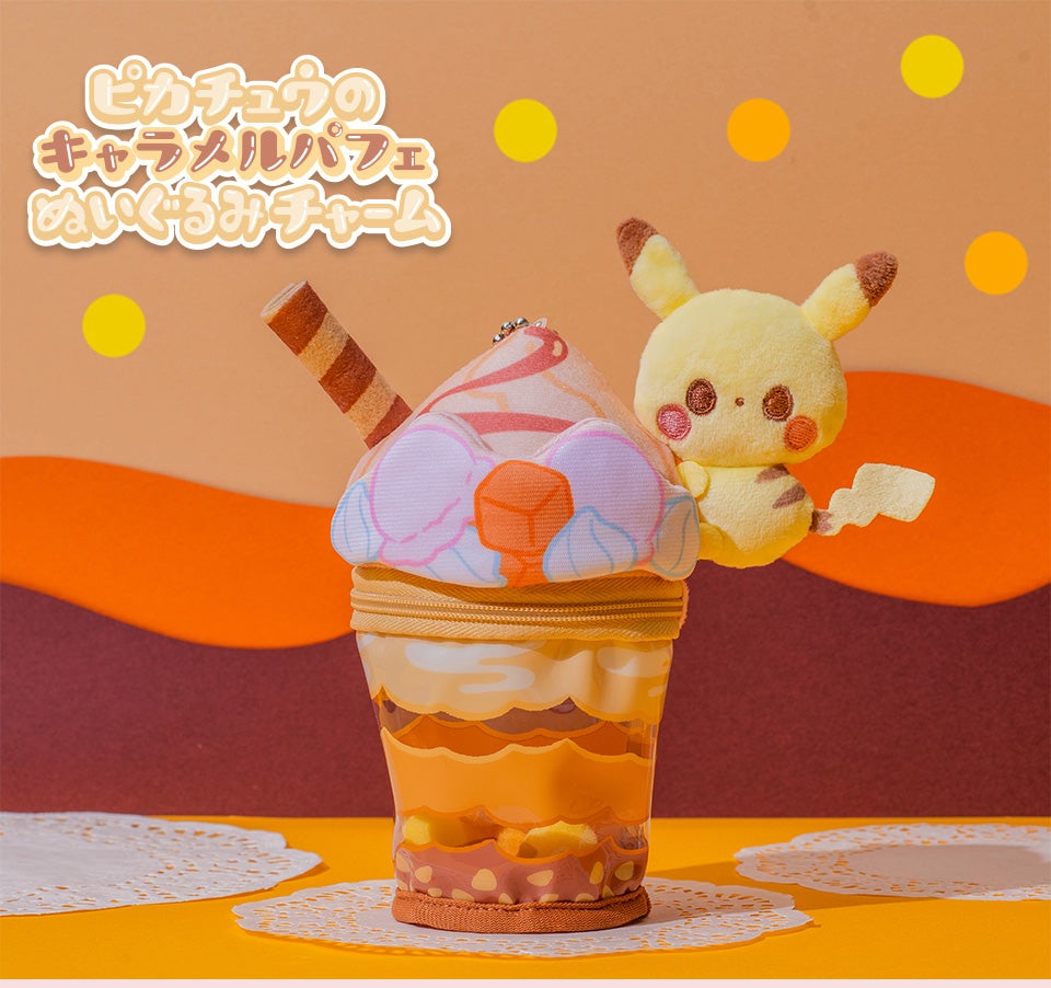 ポケピース　パフェぬいぐるみチャーム ピカチュウ