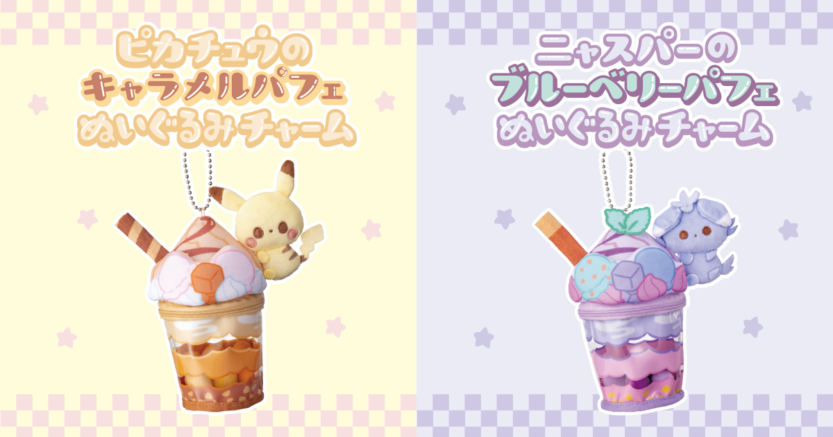 ポケピース パフェぬいぐるみチャーム｜ポケットモンスター｜タカラトミー