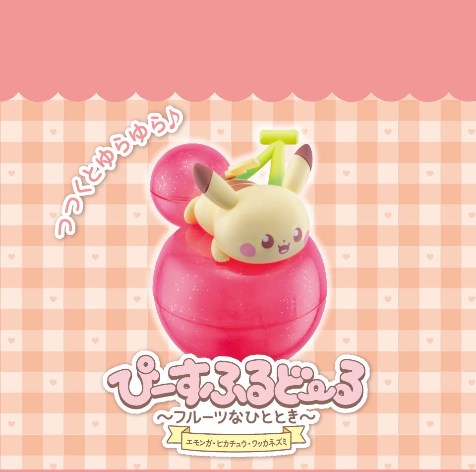 ポケピース　ぴーすふるどーる　～フルーツなひととき～