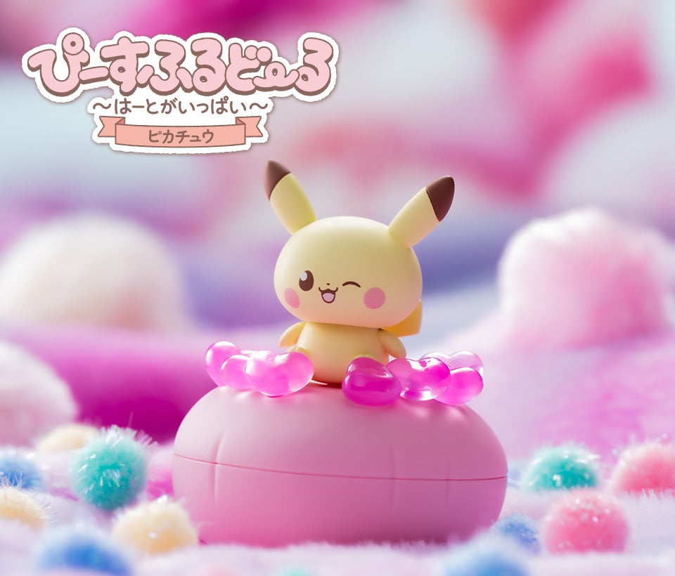ポケピース　ぴーすふるどーる ～はーとがいっぱい～　ピカチュウ