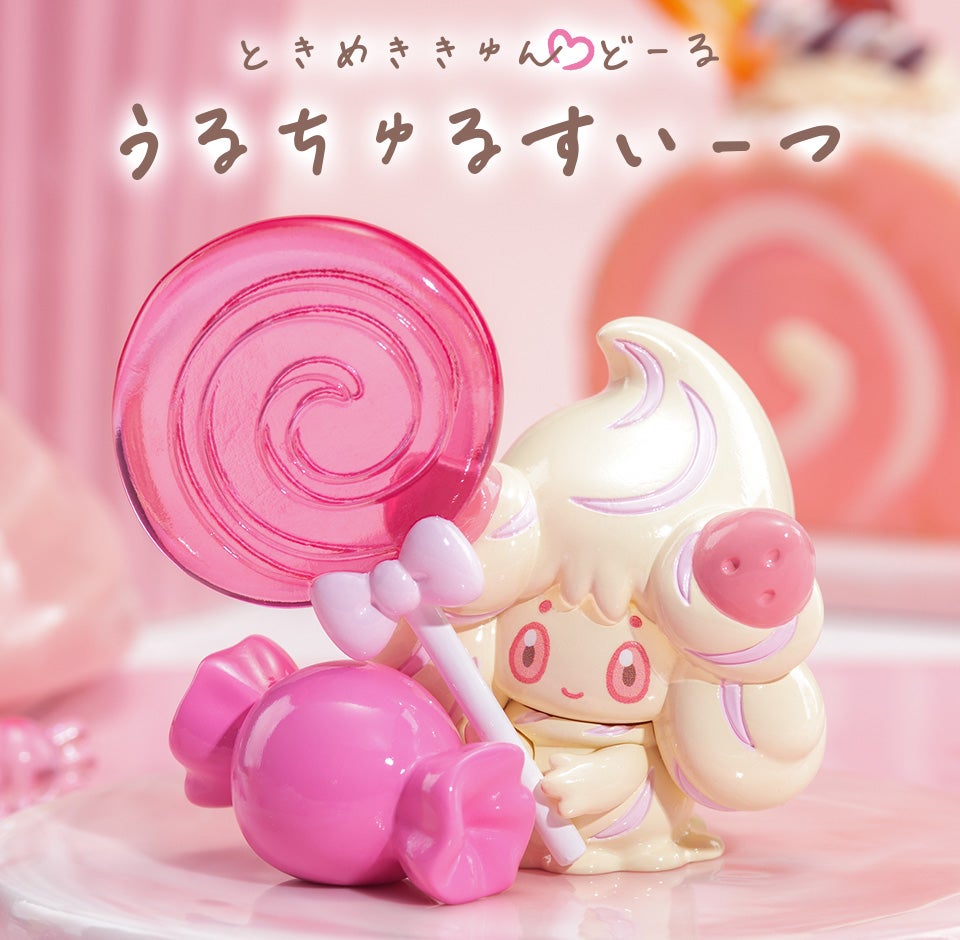 ポケピース　ときめききゅんどーる うるちゅるすいーつ