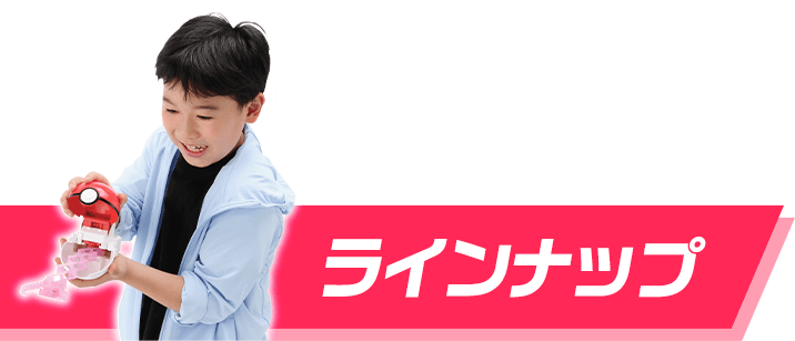 ポケトルゼ ポケットモンスター タカラトミー ポケトルゼ ポケットモンスター タカラトミー