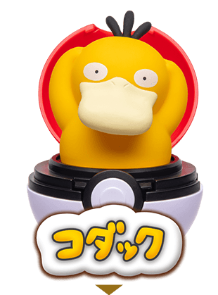 ぴょこぷにゅ｜ポケットモンスター｜タカラトミー