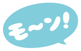 モーン！