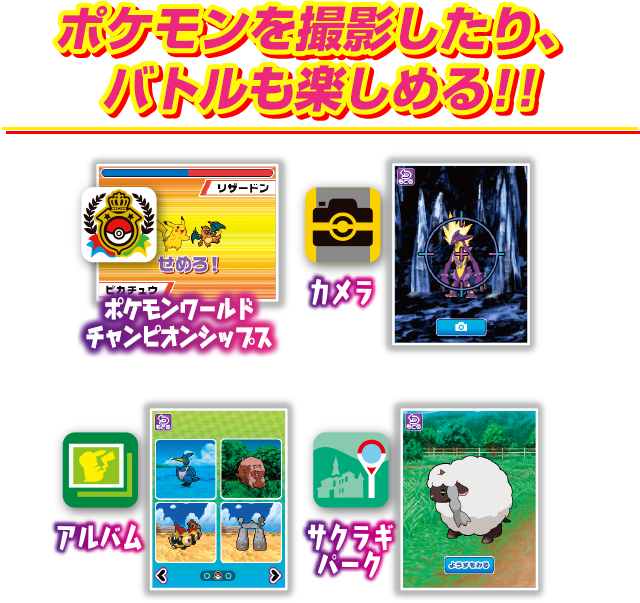 【新品未開封】ポケットモンスター　スマホロトム　ポケモン図鑑　ピカチュ