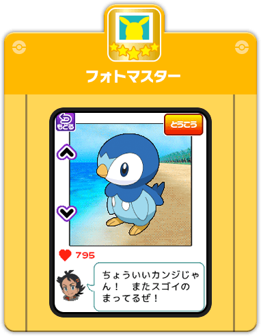 ポケモン図鑑 スマホロトム+｜ポケットモンスター｜タカラトミー