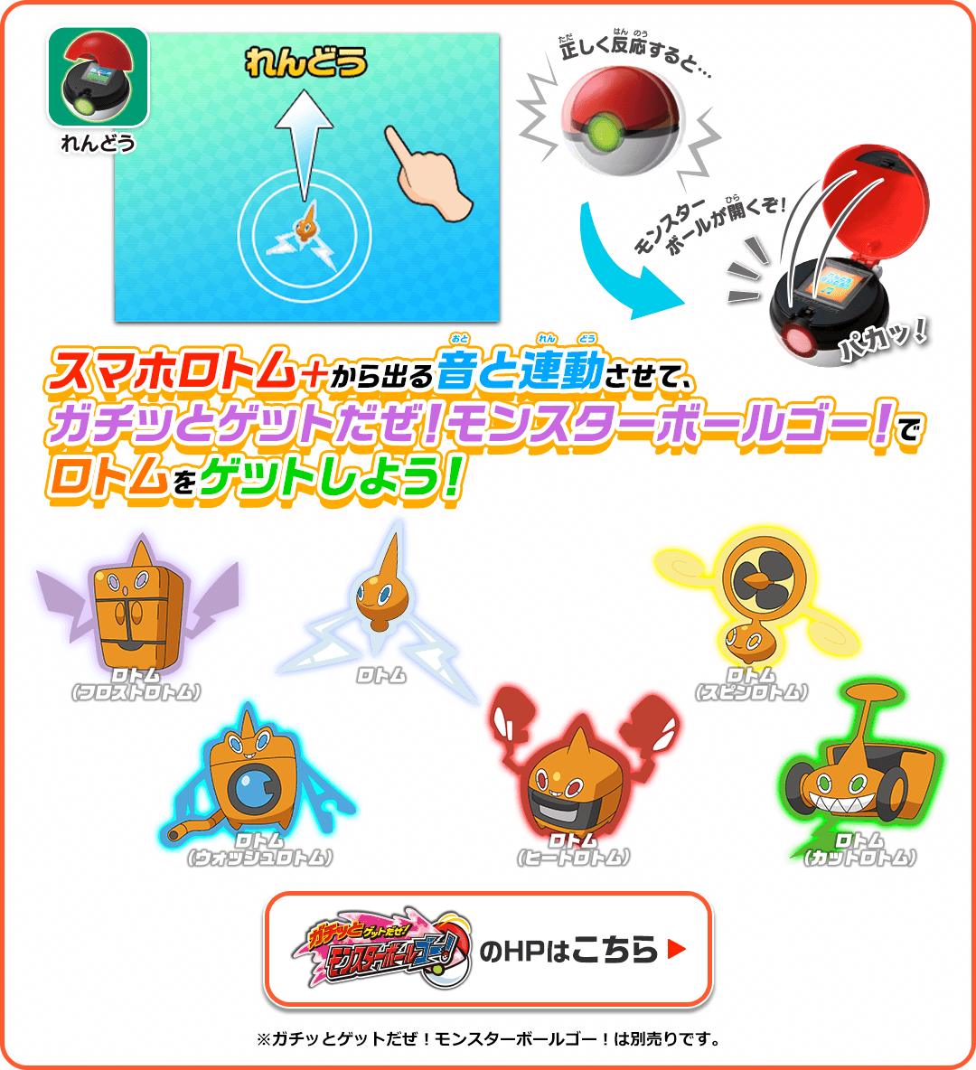 【美品】タカラトミー ポケットモンスター ポケモン図鑑 スマホロトム+ プラス