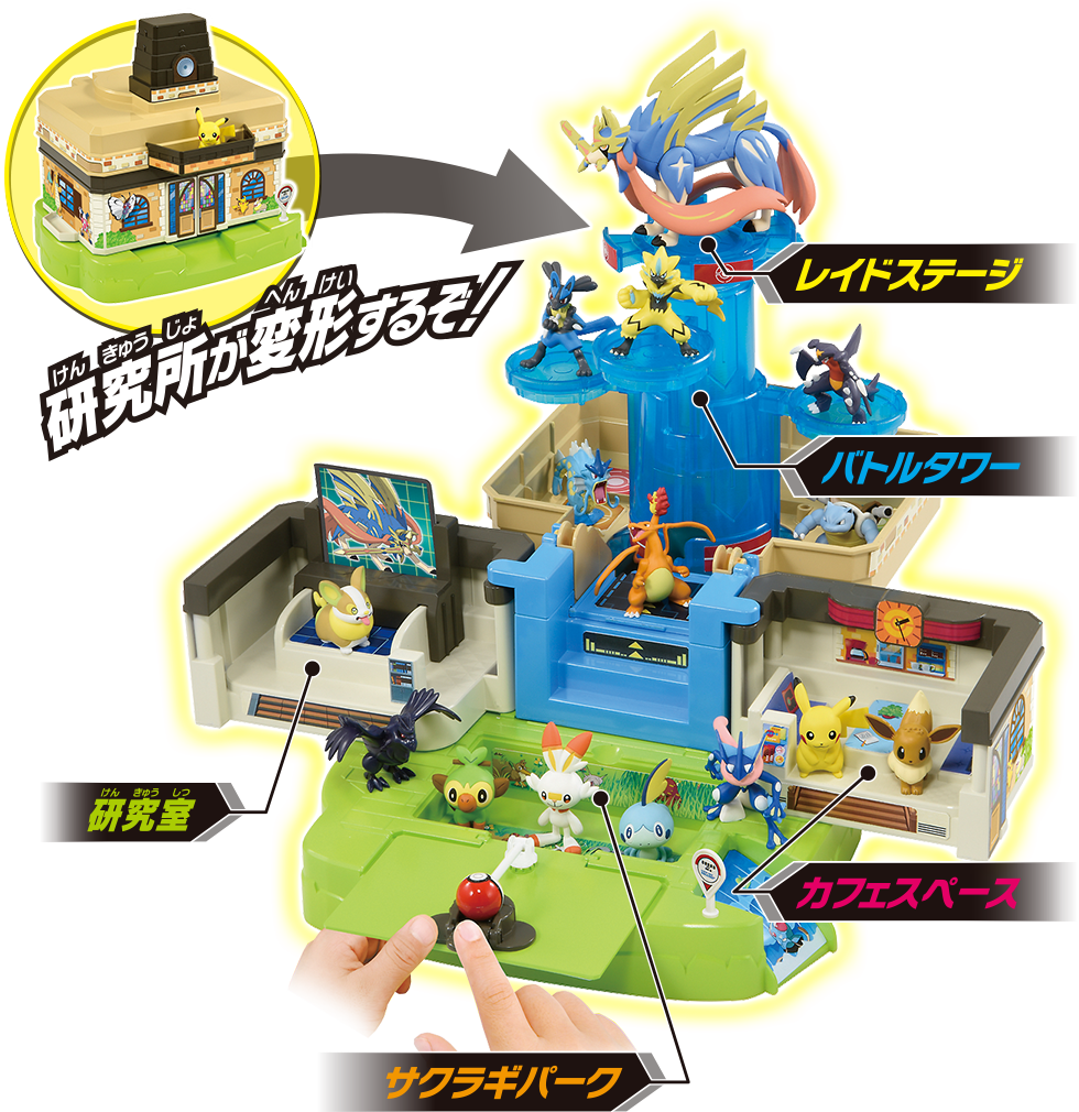 研究所が変形するぞ！