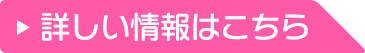 ねえ　HelloPocha（ハロポチャ） 商品情報