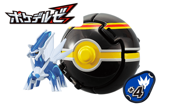 ポケデルゼ ディアルガ