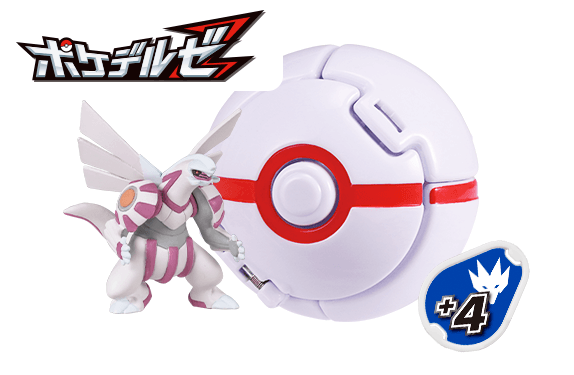 ポケデルゼ パルキア