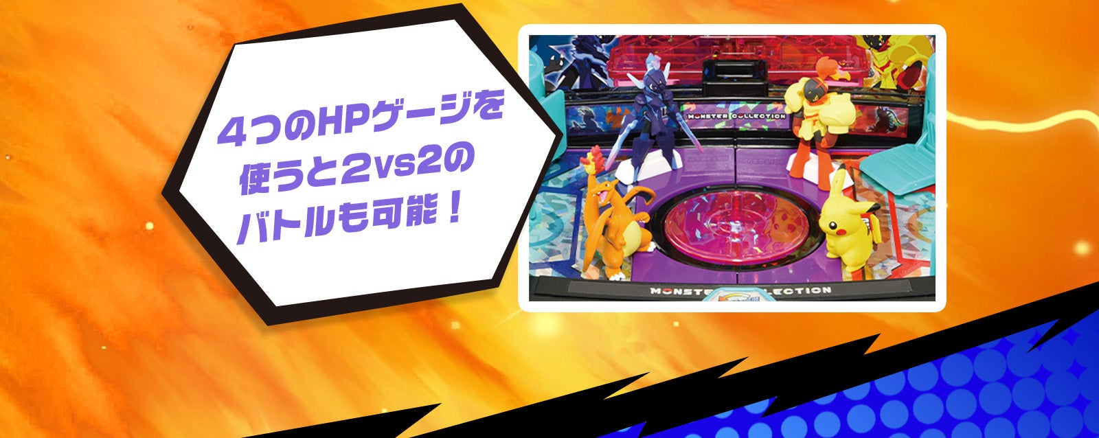 4つのHPゲージを使うと2VS2のバトルも可能！