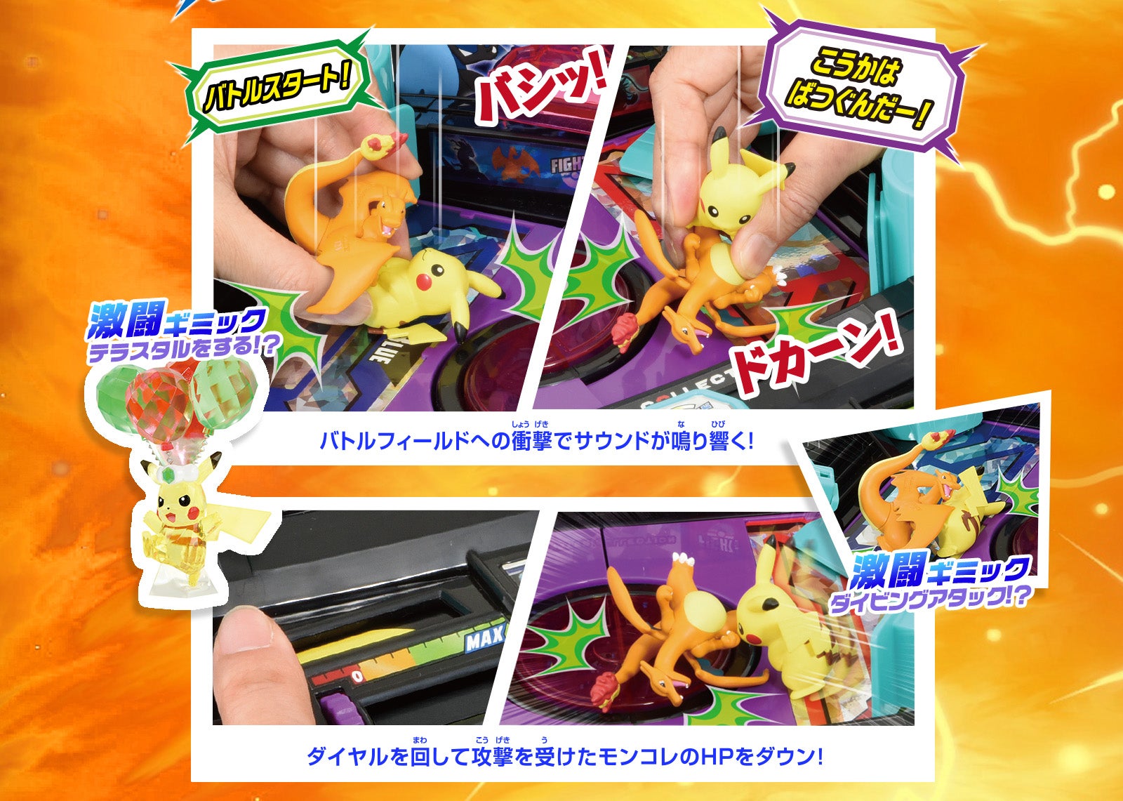 対戦バトルモード