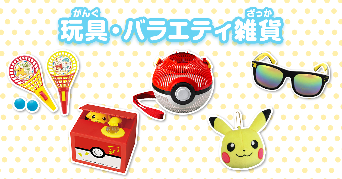 【動作可】3DS ポケットモンスター セット　バラ売りもできます！！ 玩具・バラエティ雑貨｜ポケットモンスター｜タカラトミー