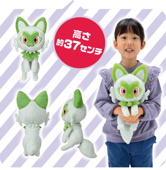 ポケモンぬいぐるみ だっこして！ニャオハ