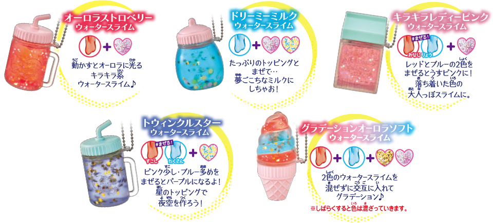 ウォータースライムアレンジレシピ