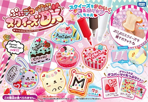 ぷにデコスクイーズDX