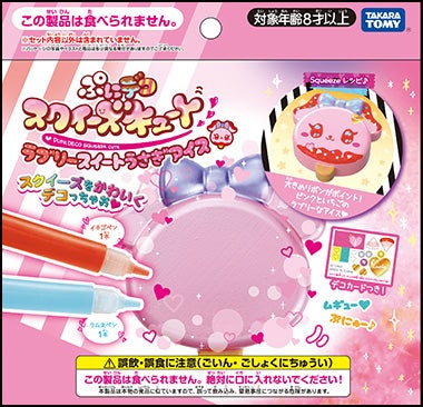 ぷにデコスクイーズキュート ラブリースイートうさぎアイス