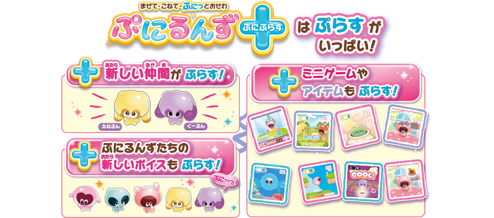 【2022年発売】 ぷにるんず ぷにぷらすぷれみあむ 希少