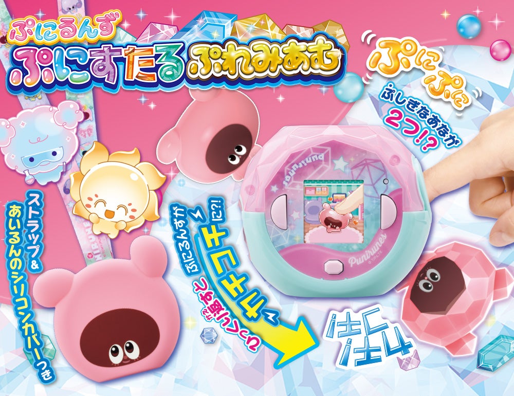 ぷにるんず　ぷにすたる