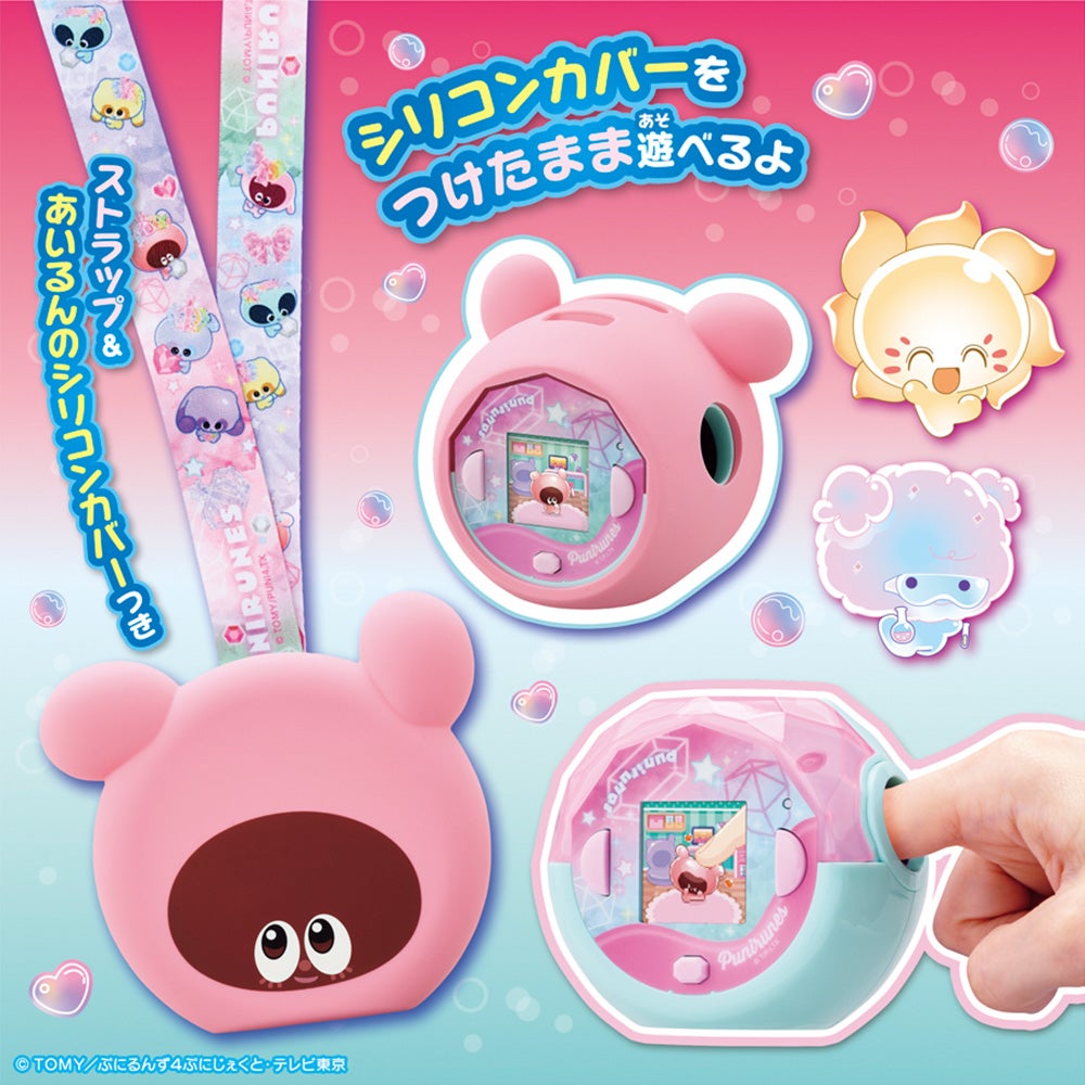 ぷにるんず　ぷにすたる