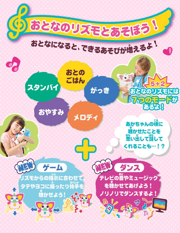 おとなのリズモをあそぼう！