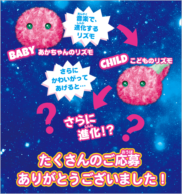 たくさんのご応募ありがとうございました！