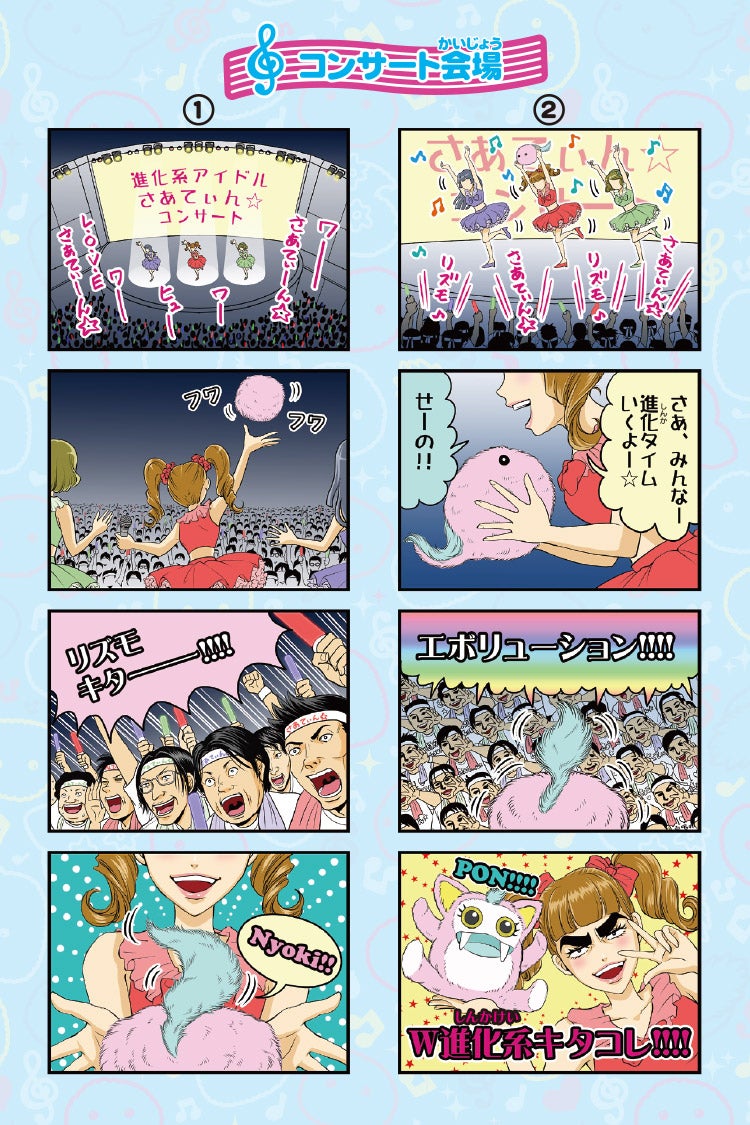 コンサート会場