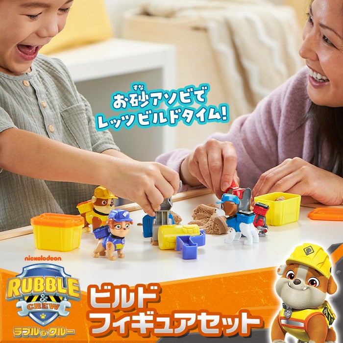 ビルドフィギュアセット