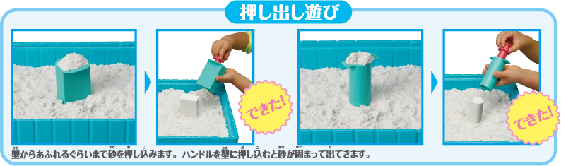 サンズ・アライブ 遊び方