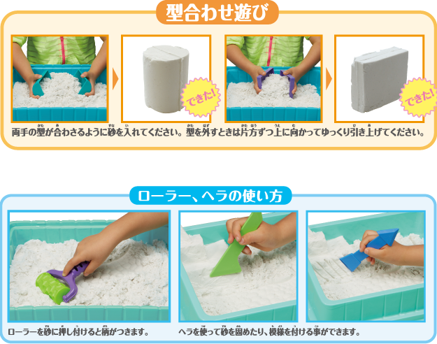 サンズ・アライブ 遊び方