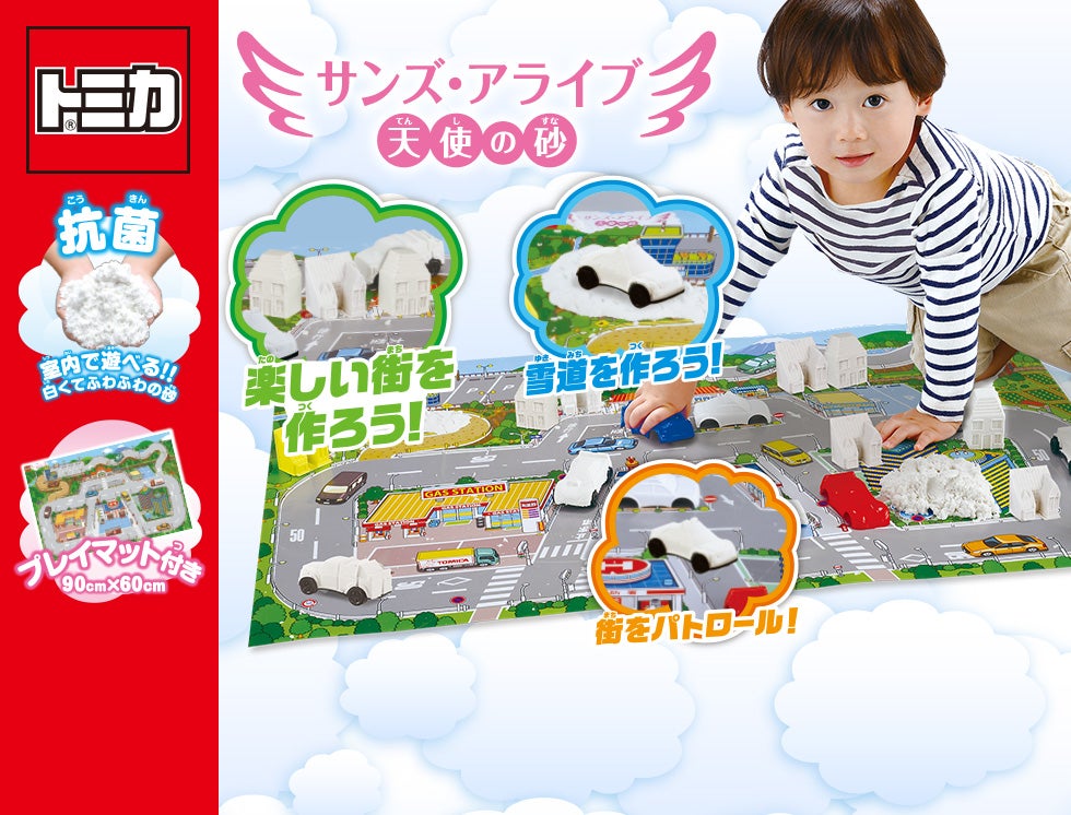 サンズ・アライブ 天使の砂