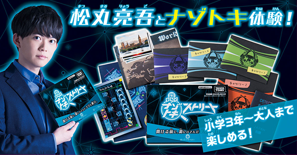 セカイナゾトキストリート