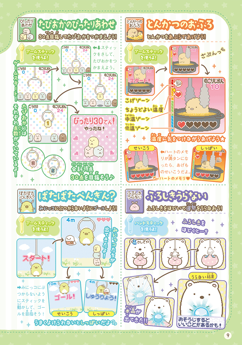 すみっコぐらし すみっコキャッチ ゲームセンター