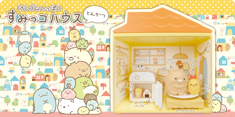 おそうじ 巨大ほこりが出現するかも!?ハンドルを回してそうじしよう!