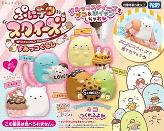 すみっコぐらし すみっコクレーンゲーム