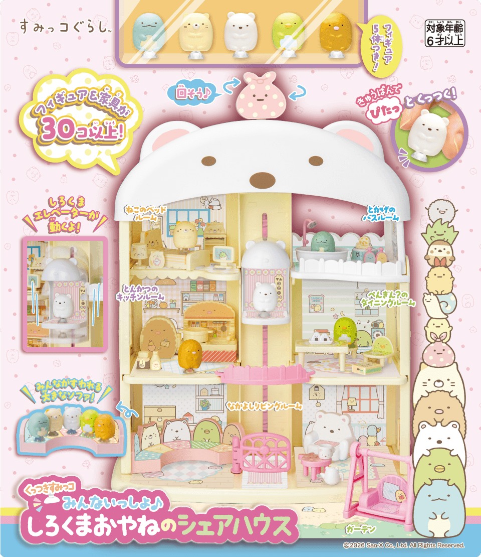 すみっこぐらし すみっコぐらしのくっつきすみっコシリーズ｜おもちゃ・グッズ・ホビー