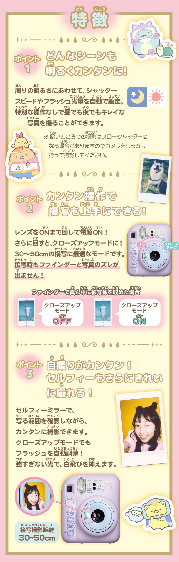 Takara Tomy - チェキ　すみっこぐらし Amazon.co.jp: チェキ 映画すみっコぐらし ツギハギ工場のふしぎ